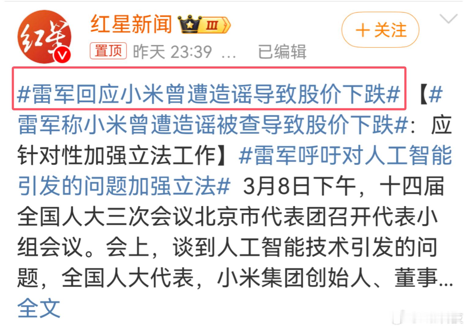 没人造谣能够改变股价吧？最本质的是公司的经营业绩、发展前景、股息红利等都会影响其