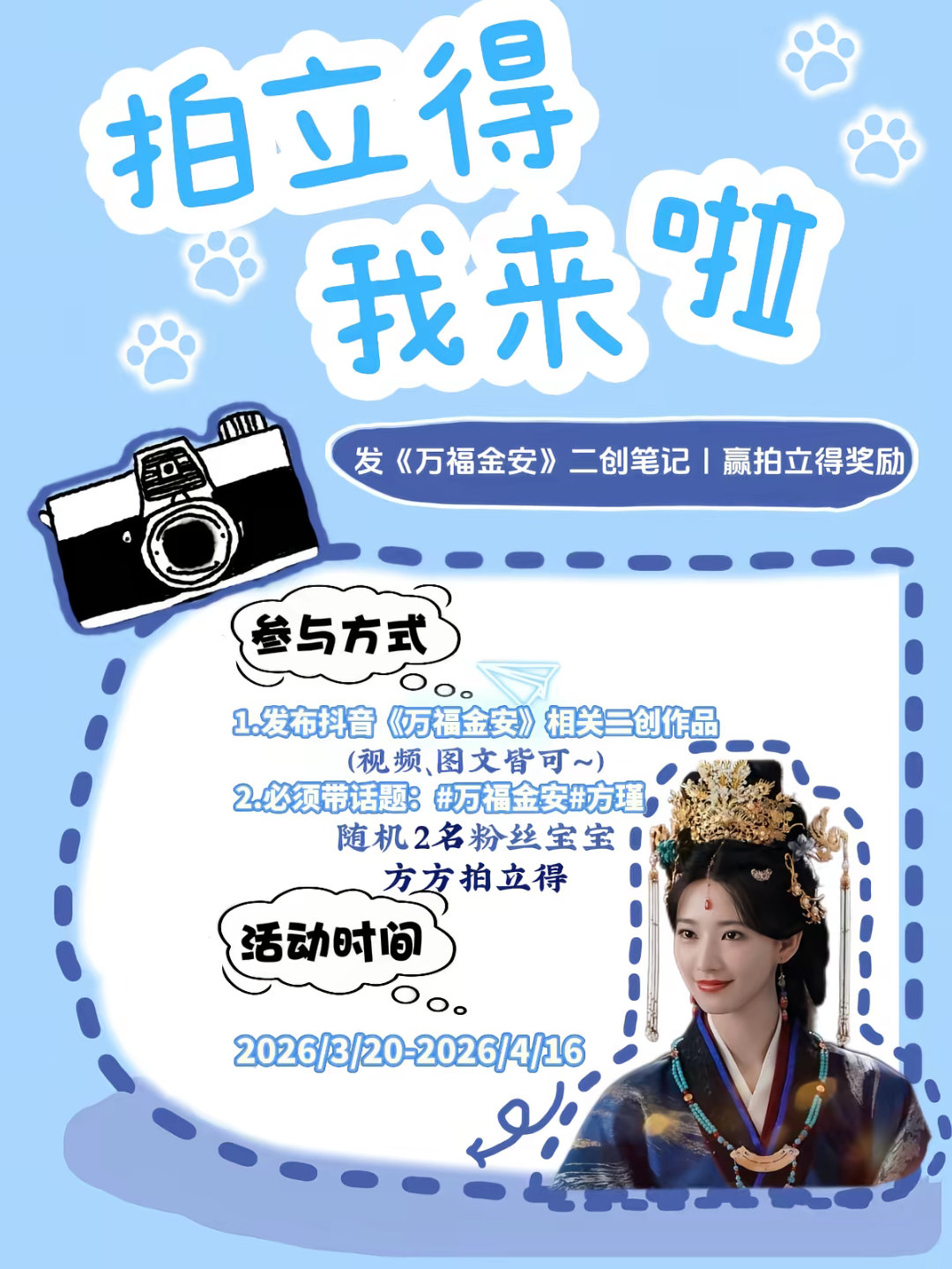方瑾🩵青年演员方瑾 【方方小助理の🫘存档⑤⑦】2026-03-20 凤卿上演