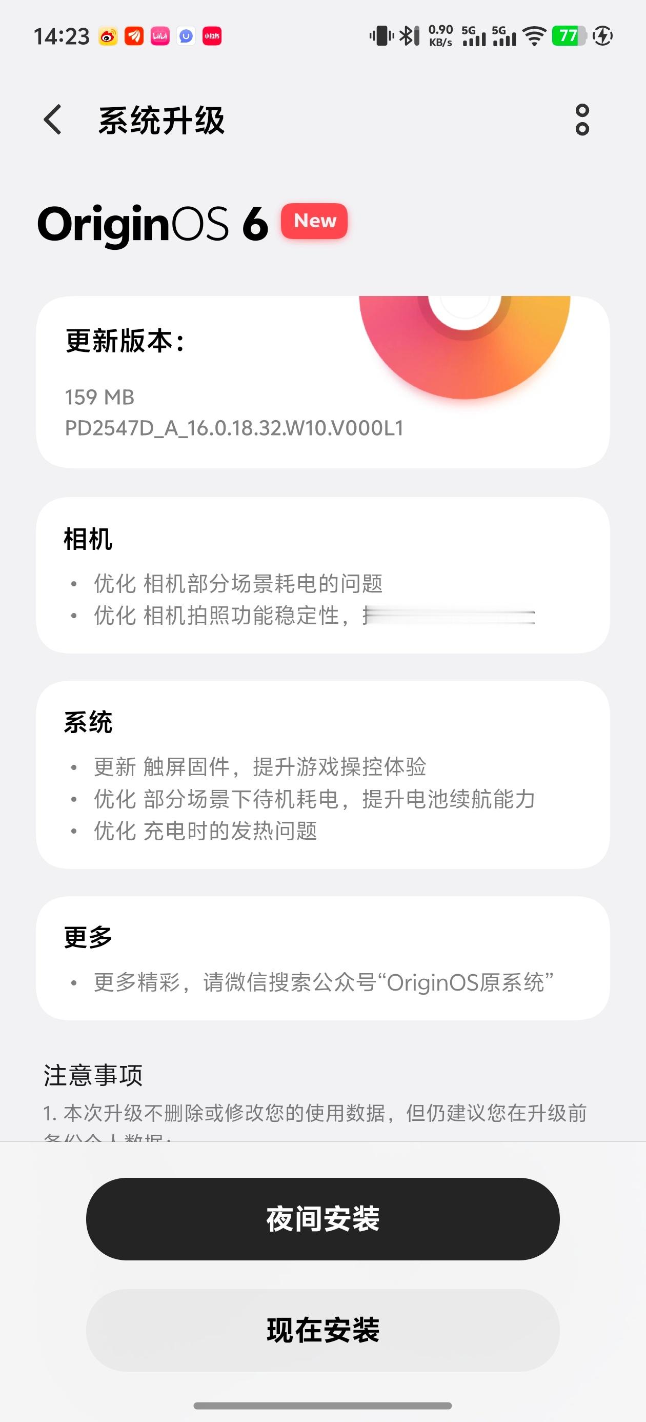 vivo x300 ultra又收到新版本了拿到手机之后我好像已经升级了3～4个
