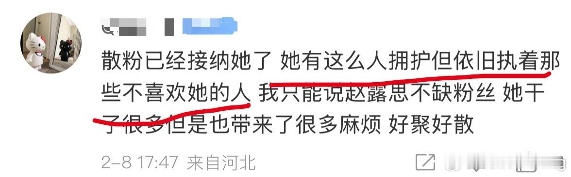 其实老露也是这样啊…“她有这么多人拥护但依旧执着于那些不喜欢她的人…”某些角度看
