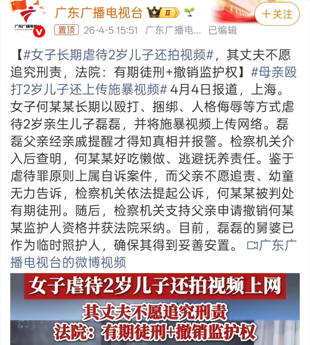 女子长期虐待2岁儿子还拍视频父亲不愿追责？是担心给孩子留案底还是有什么难言之隐。