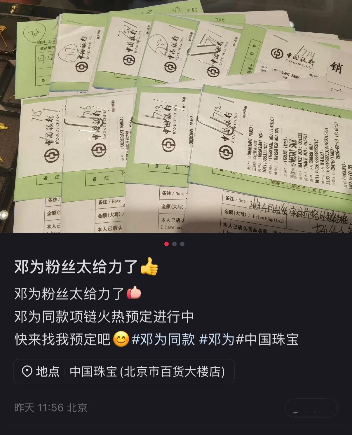 柜姐已经夸起来邓为的钻石啦