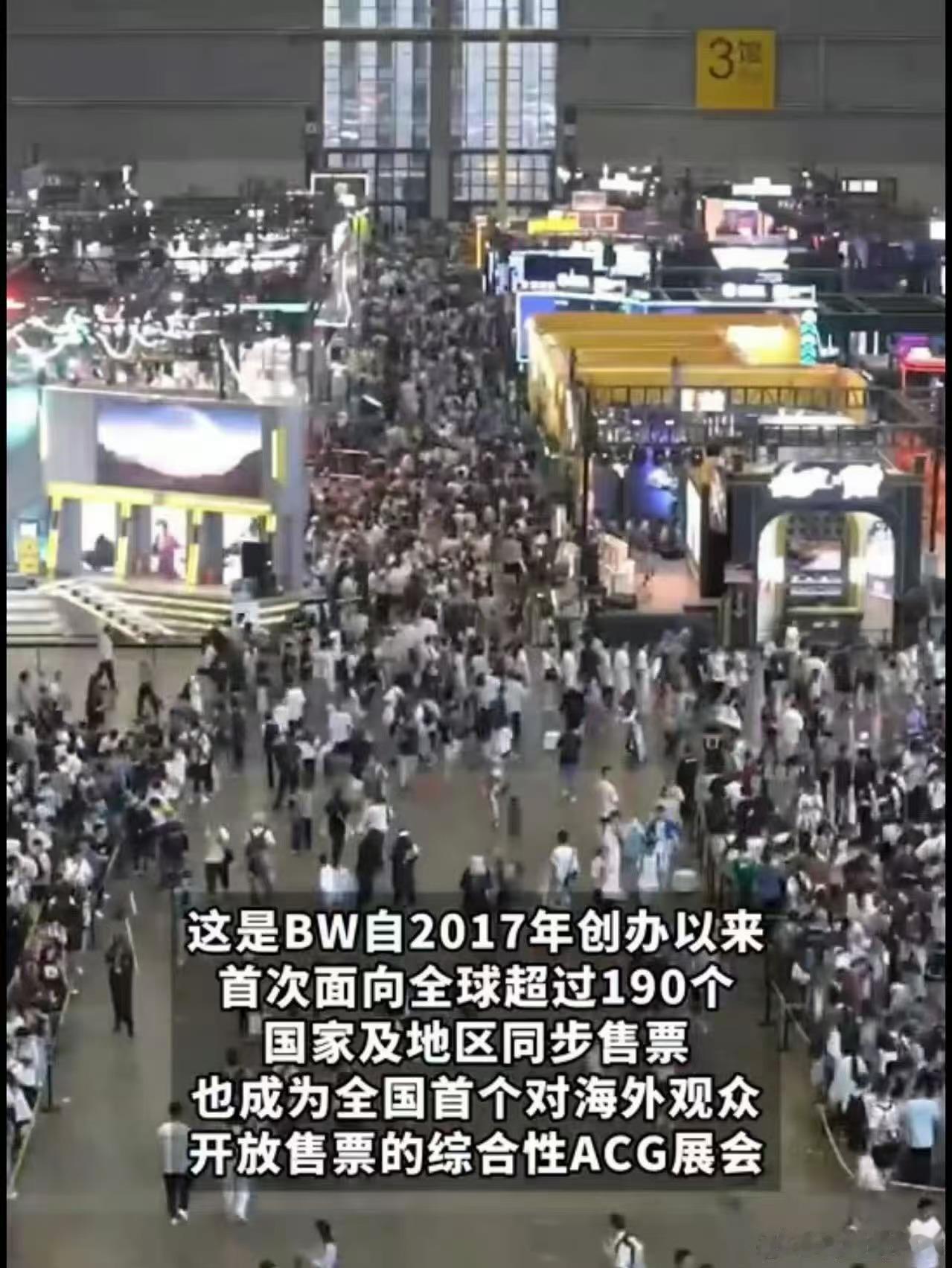 BW首次全球超190个国家售票 这场二次元线下盛会打破地域局限，彰显国内动漫产业