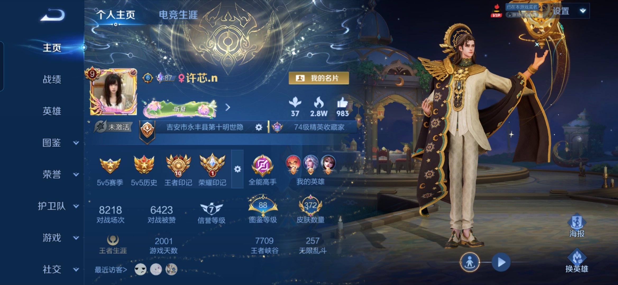我感觉我找到了我的本命英雄了