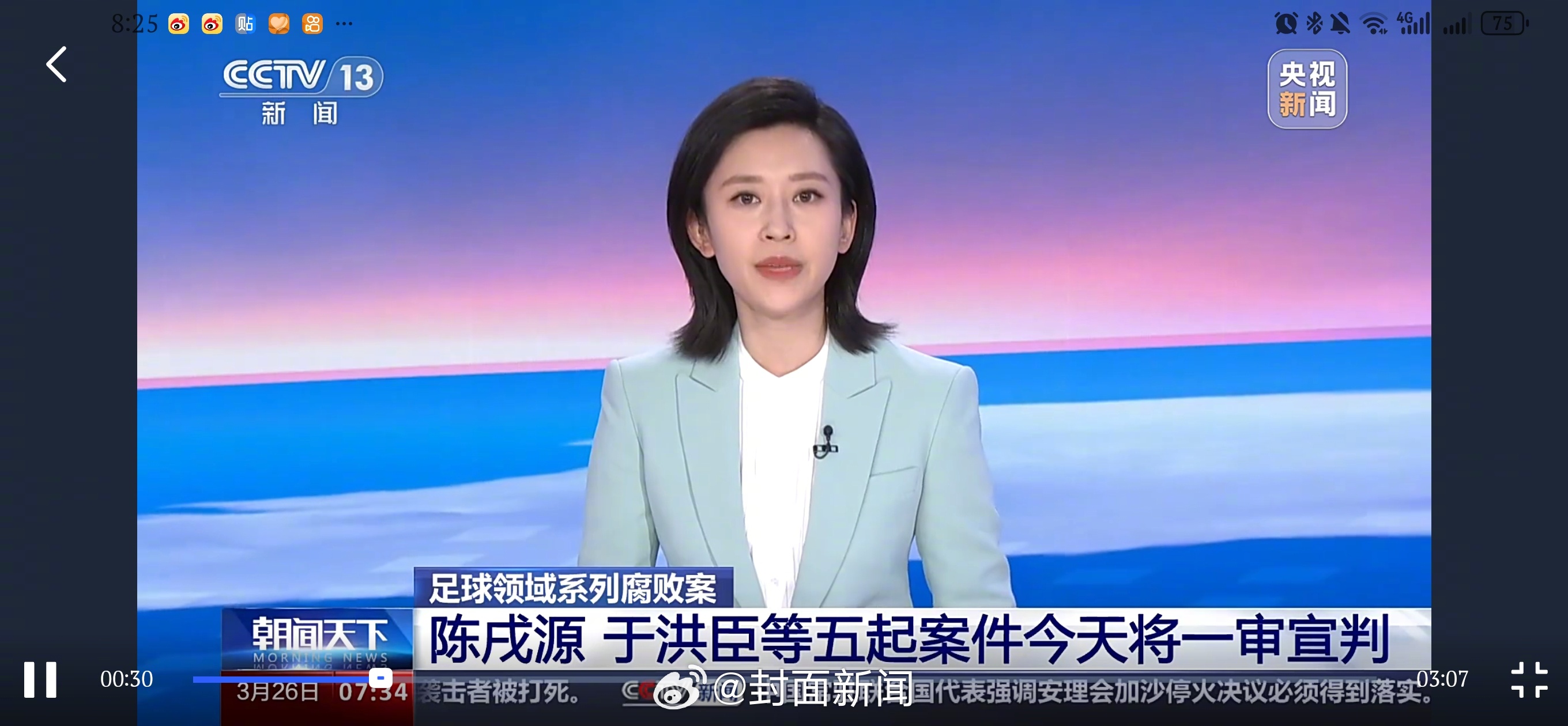 【#足协原主席陈戌源受贿案今日将宣判#】今天（3月26日）上午，中国足球协会原主