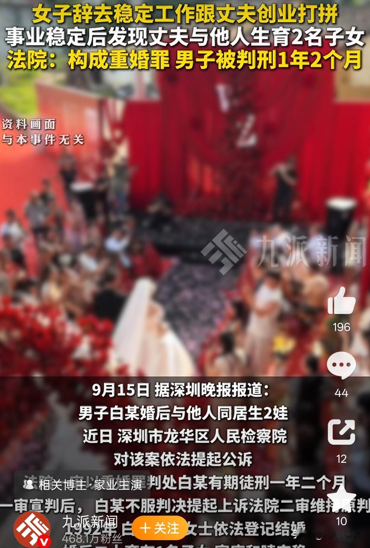 广东深圳，一男子家有贤妻，还在外招惹女人，更是对其中一女人动了真情。两人不但共筑