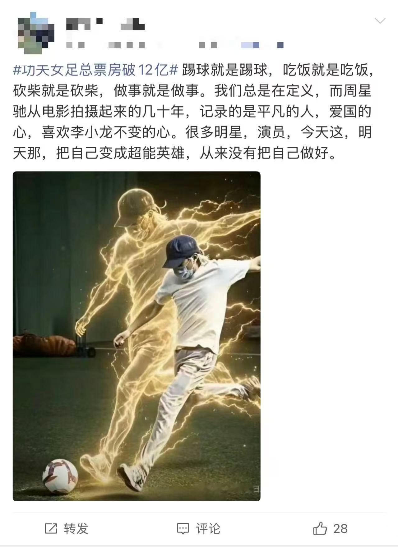 周星驰还是很爱李小龙功夫女足多处致敬李小龙的细节 长久的崇拜藏不住！李小龙是周星