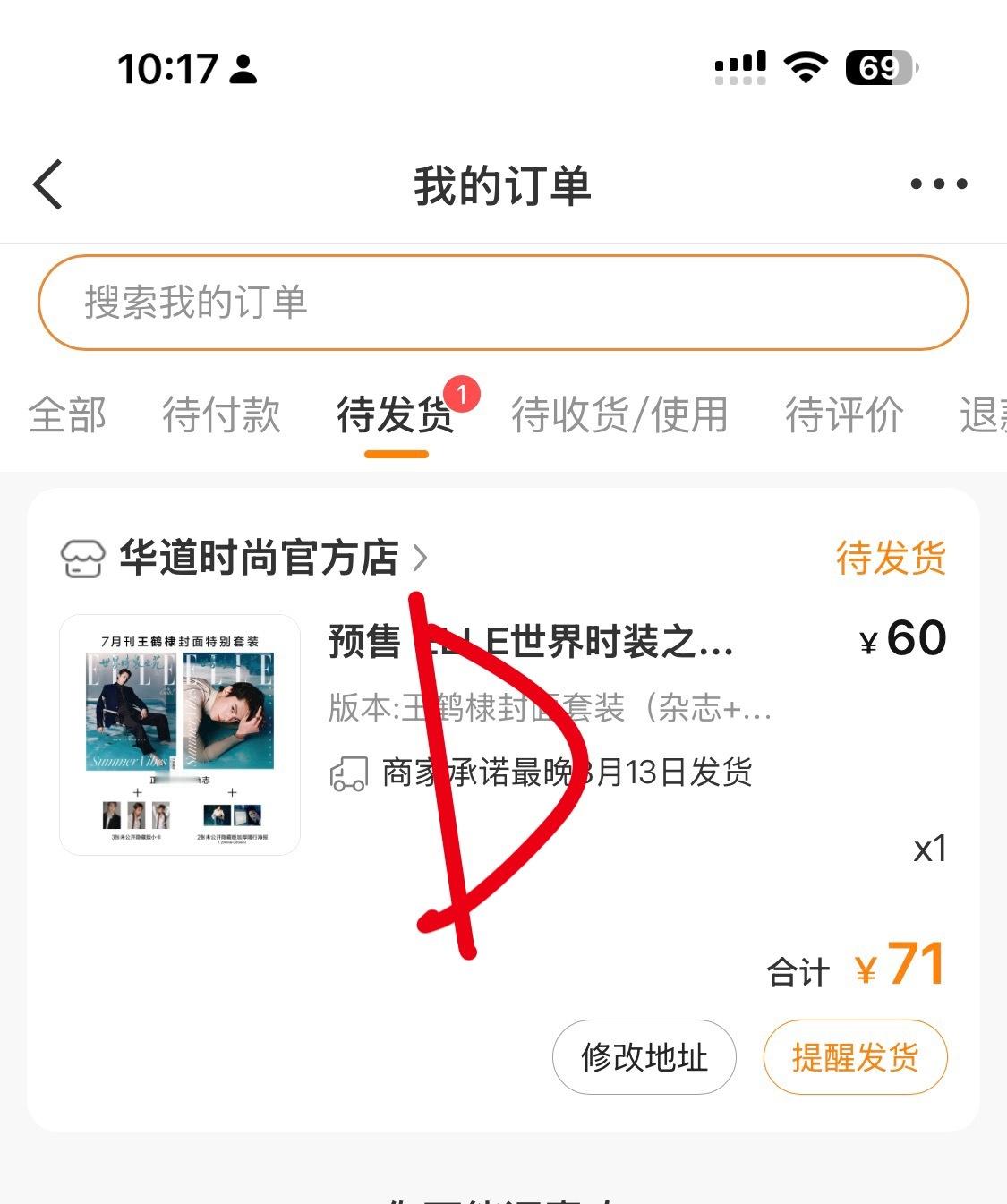 王鹤棣  自留两本王鹤棣elle7月刊封面