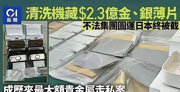 近日，香港海关在香港国际机场截停一架准备起飞往日本的客机，搜查其货舱内一批去日本
