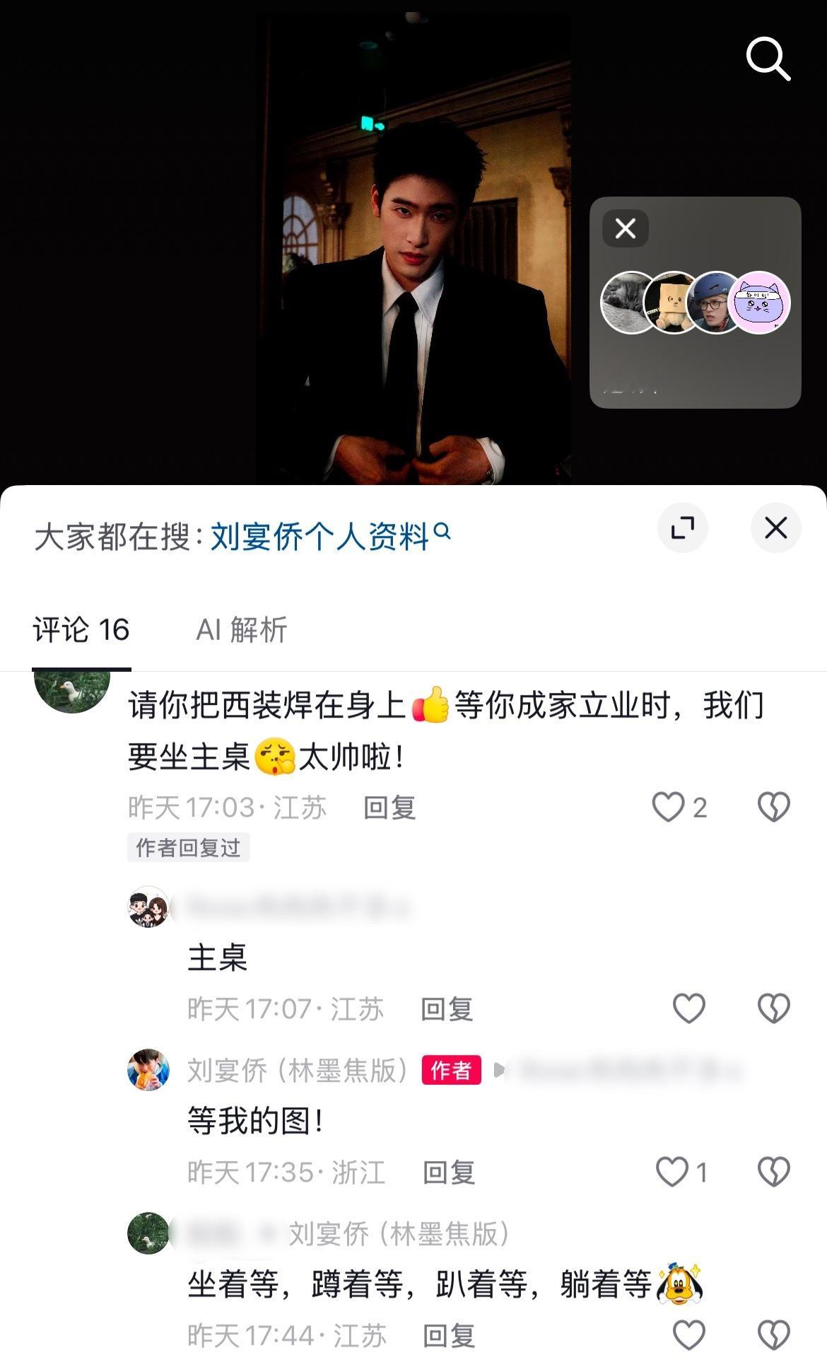 珊夫何意味 