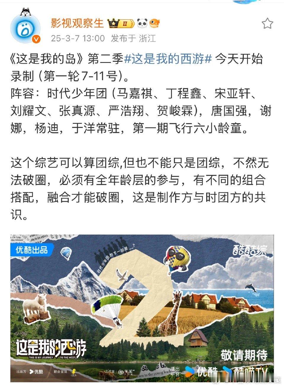 西游记必须有孙悟空[哪吒使坏]这是我的西游 ​​​