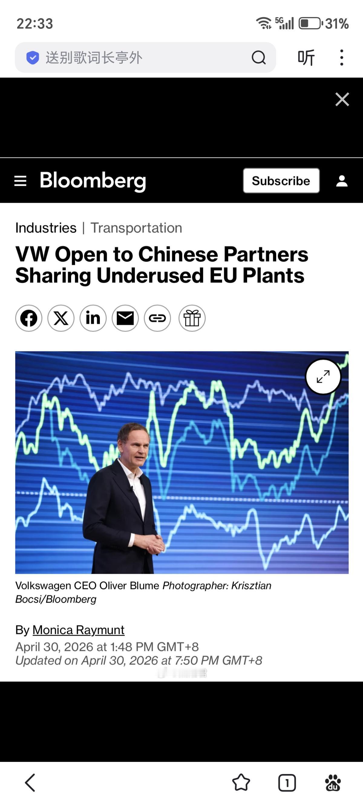 德国🇩🇪大众汽车CEO：愿意向中国汽车制造商开放大众欧洲工厂的“闲置产能”
