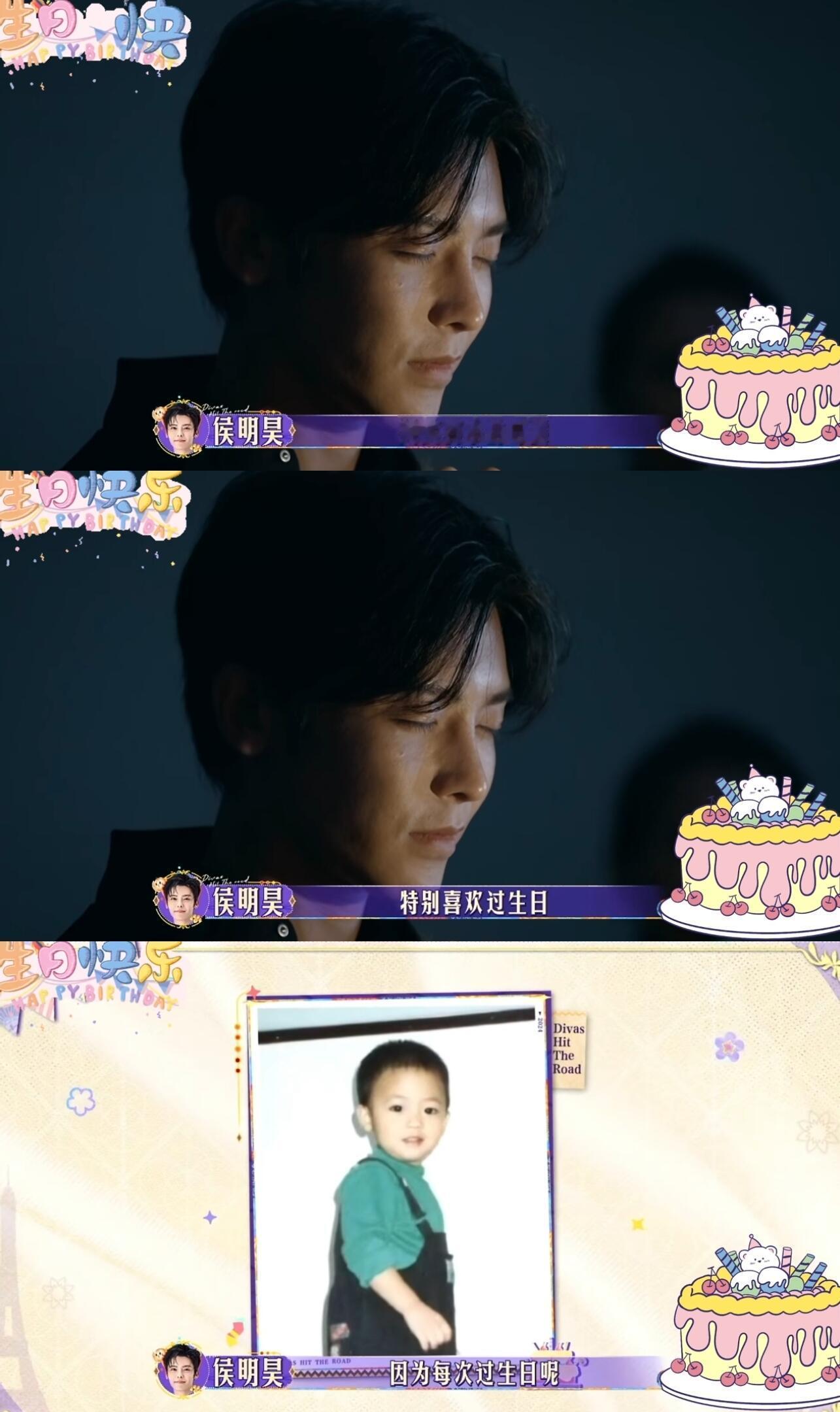 侯明昊谈生日，温柔到戳心 