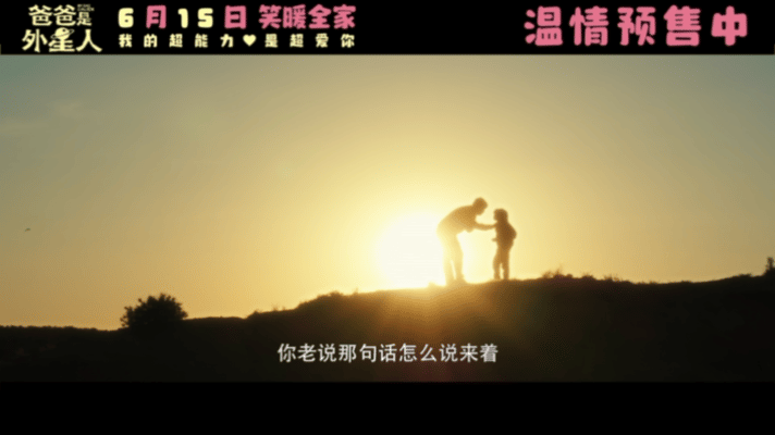 #电影爸爸是外星人预售开启##贾冰新片角色喜感变虐感# 不怕喜剧人搞笑，最怕喜剧