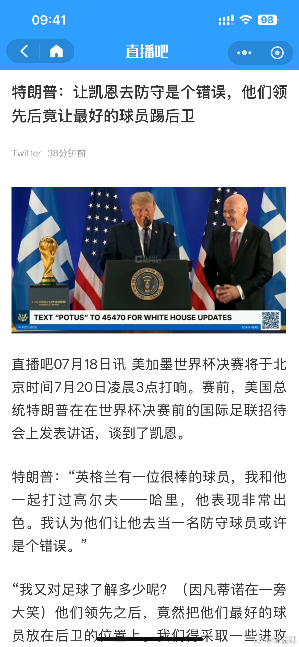 特朗普都知道图赫尔是个外行！英格兰