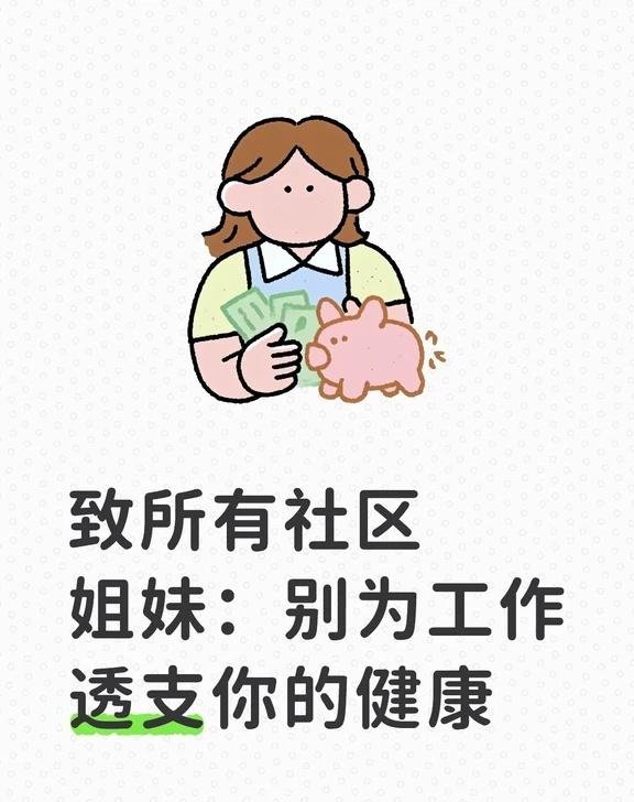 最近和同事聊天，越聊越通透一件事：咱们拼尽全力想熬到退休领保障，大前提是，你得健
