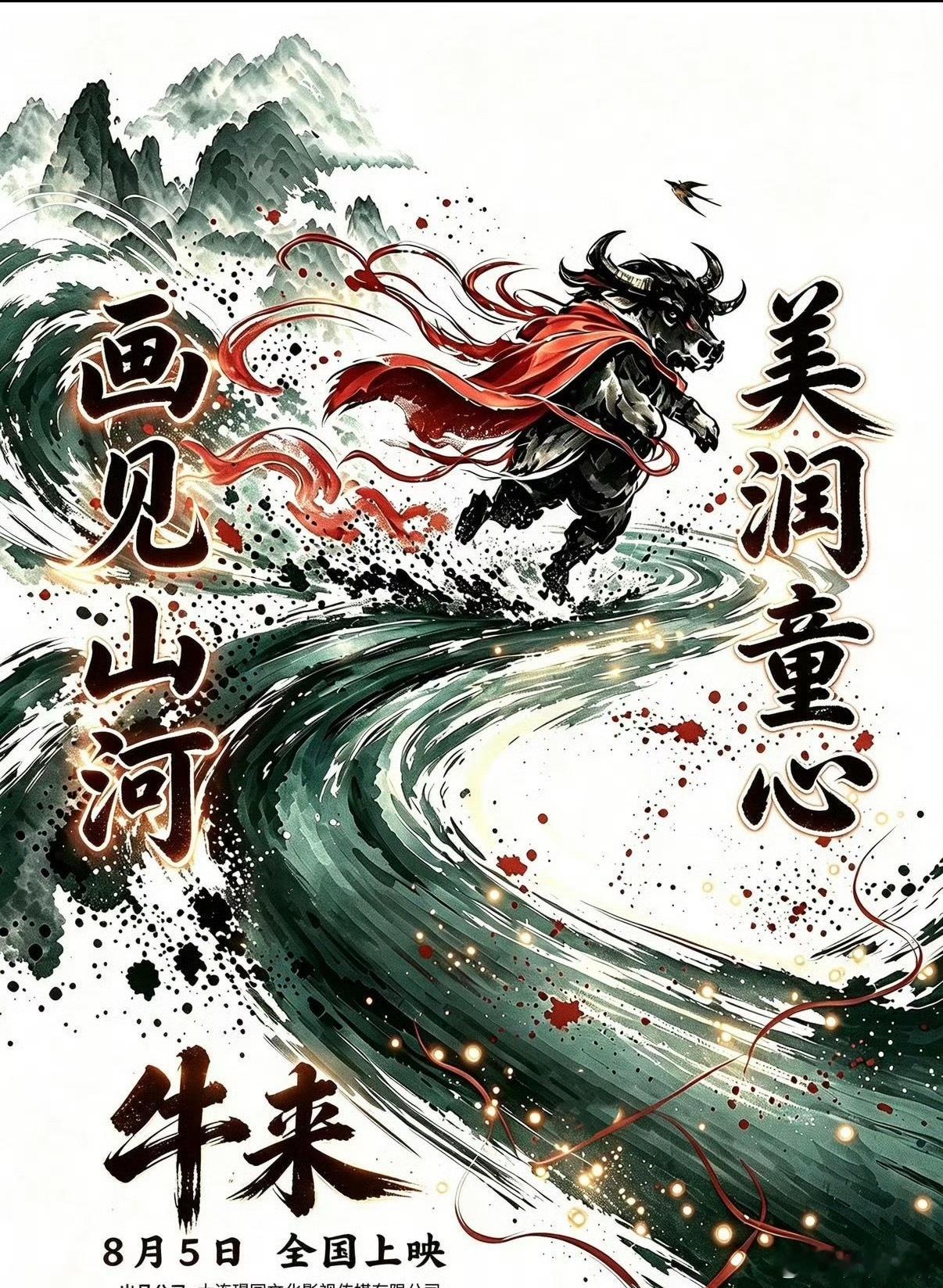 牛来是为拿百万补贴吗，烂片不想看，但烂到一定程度的就想看看到底是啥样子的。昨天去