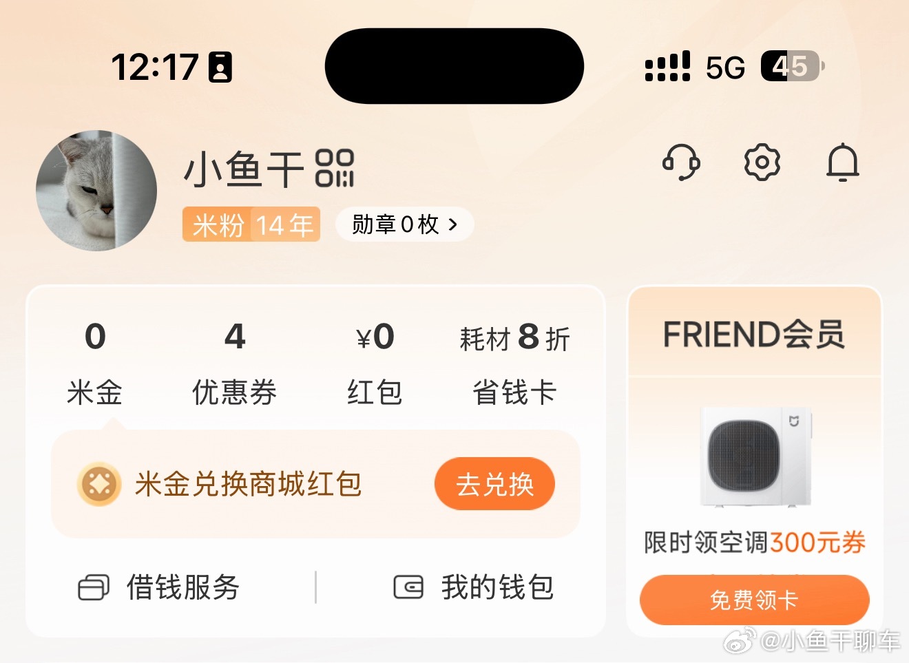 14年米粉米粉节