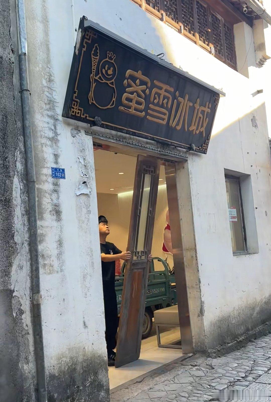 蜜雪冰城有百年老字号的感觉了 ​​​