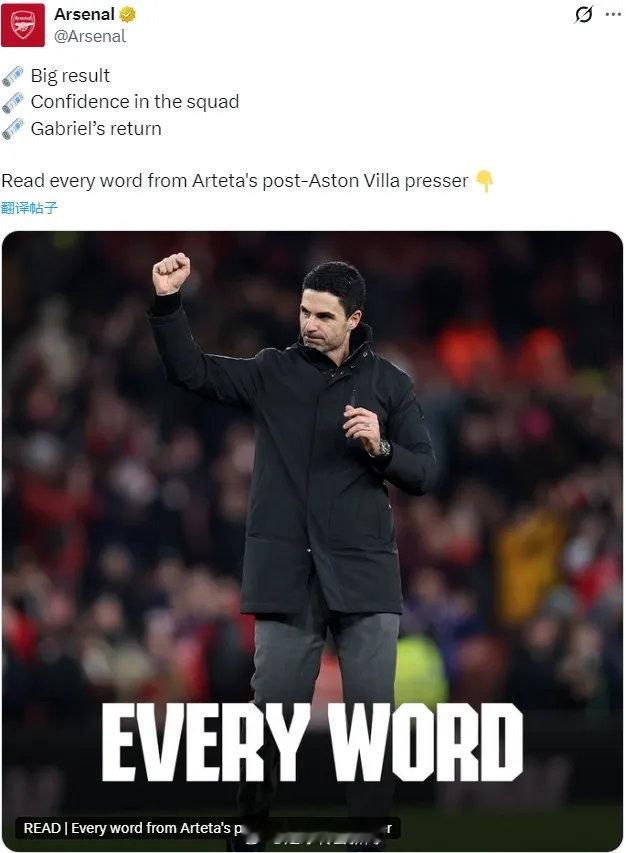 阿尔特塔出席了赛后新闻发布会，我们来看看阿森纳主帅的发言。谈谈这场比赛的表现吧：