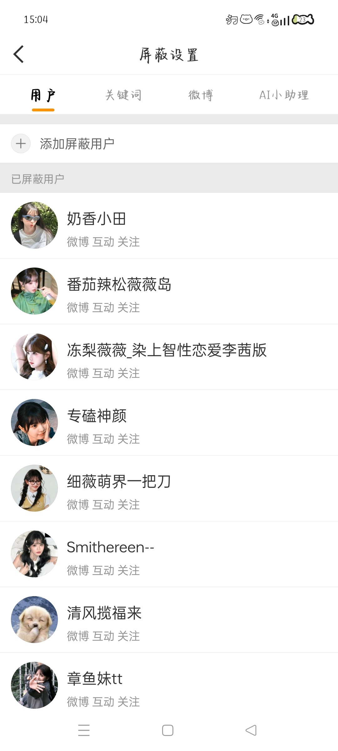 6.22加餐➗🐛  专栏 · 灭虫计划