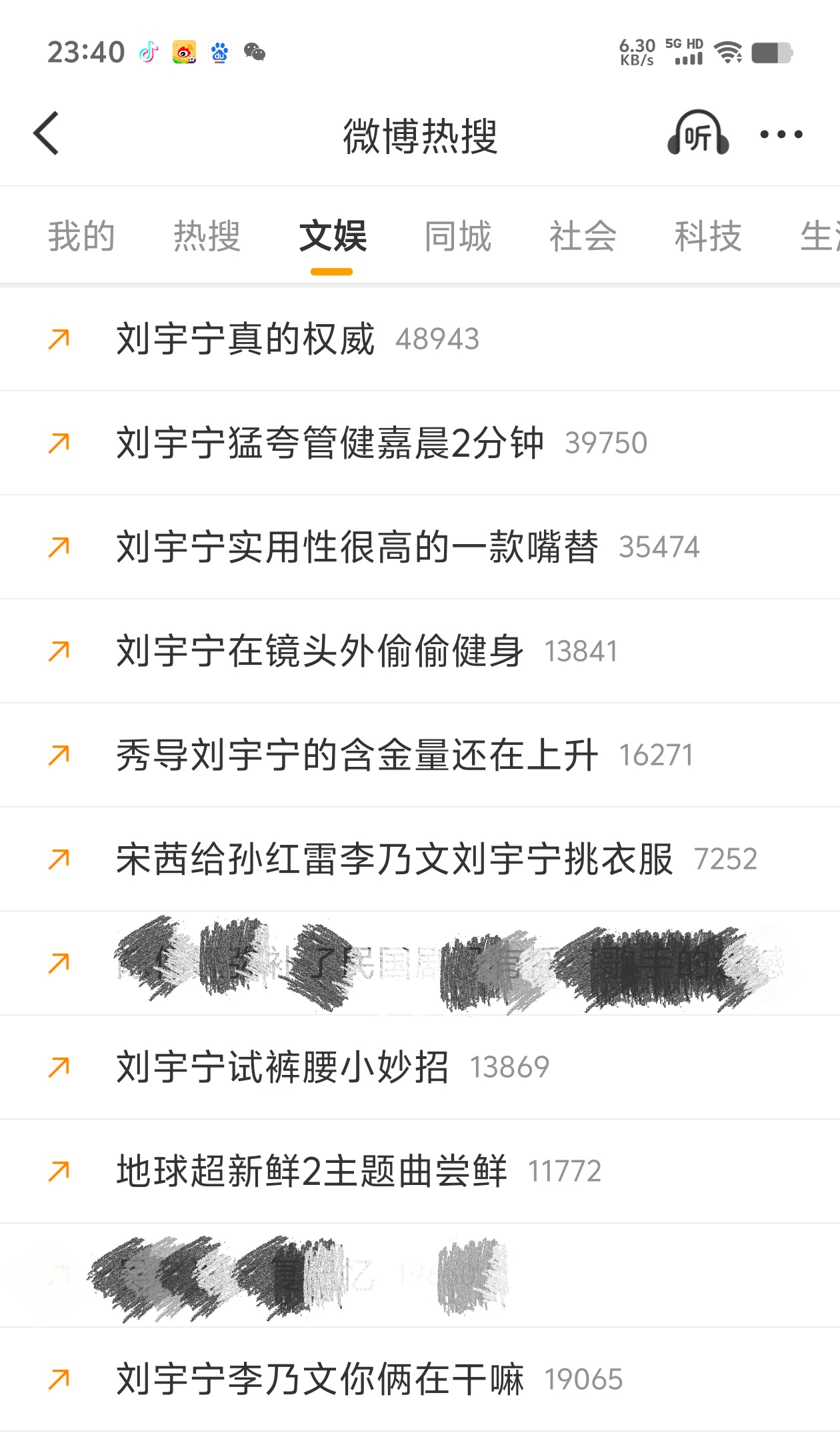 刘宇宁猛夸管健嘉晨2分钟。刘宇宁实用性很高的一款嘴替。刘宇宁真的权威 一眼望去都