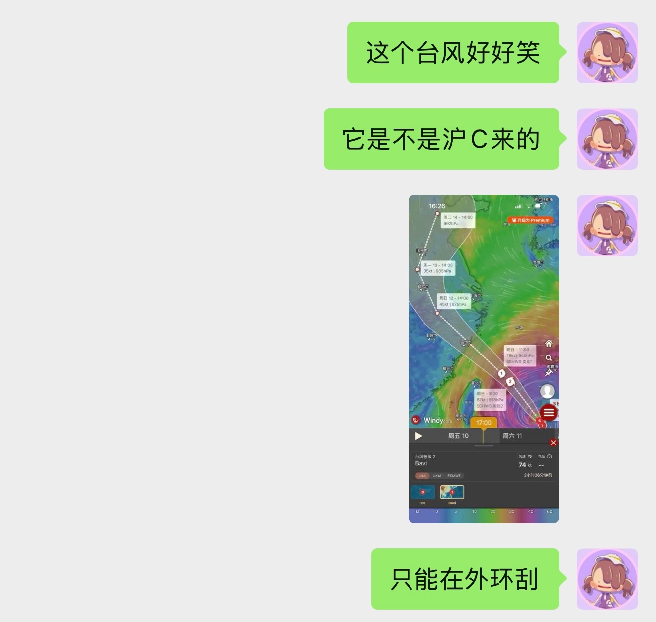 有人使用了守住+大晴天 