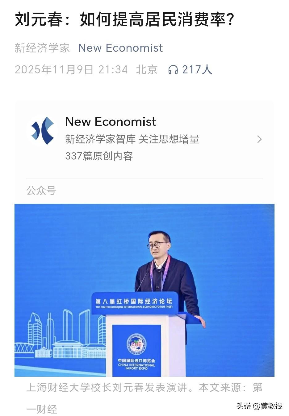 如何提高居民消费率？
大家说说