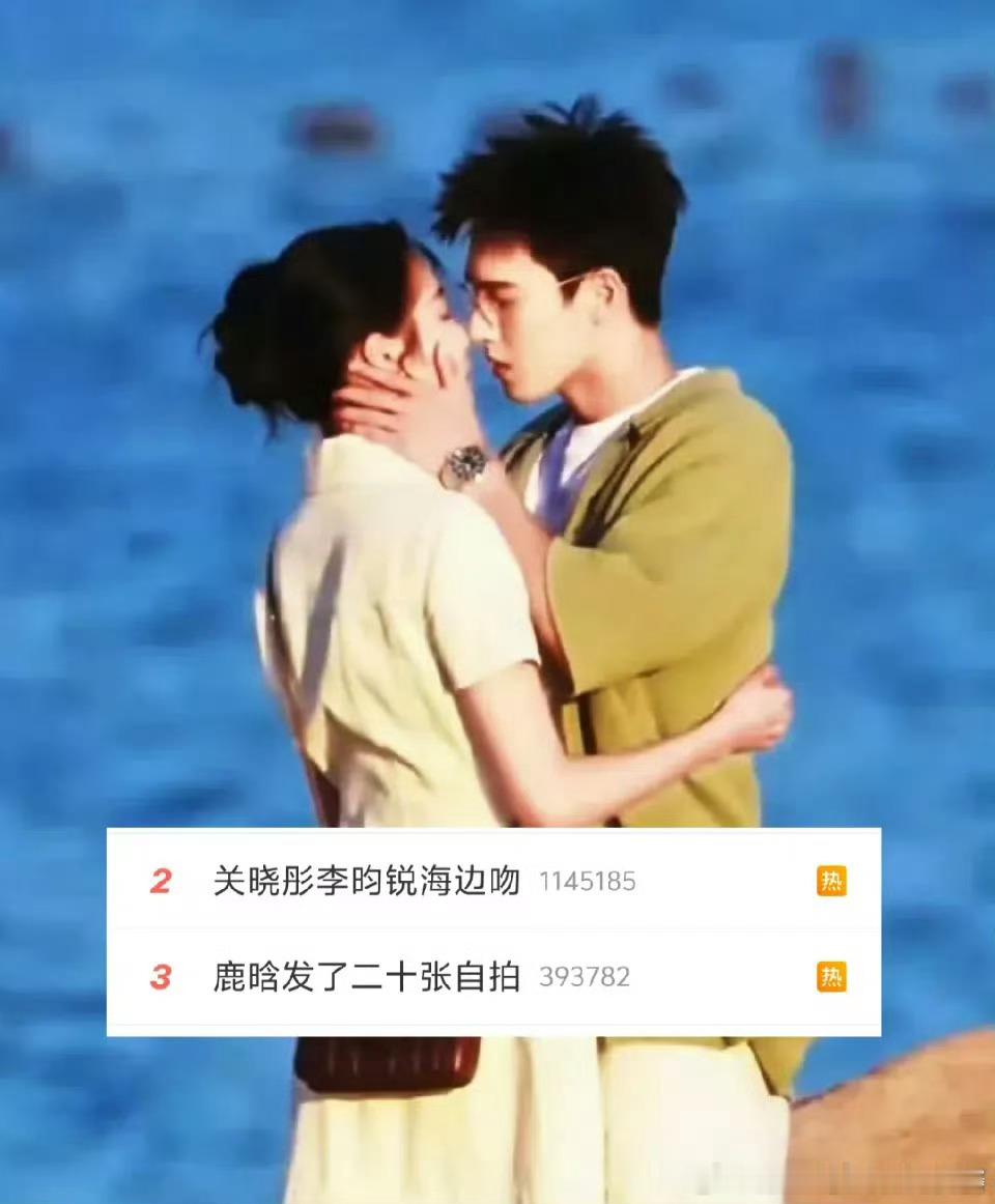 关晓彤李昀锐海边吻以为是有新恋情了，结果是新戏。感觉这个梗是过不去了………分手了
