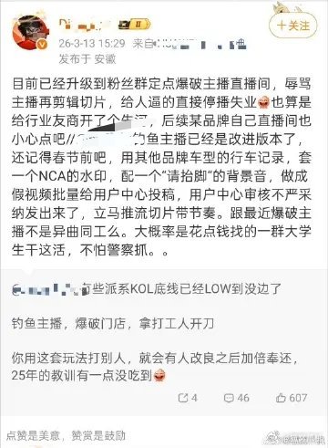 有些群体可能没搞清楚，有些销售失业，是因为恶意攻击其他品牌车主，而不是说特定品牌