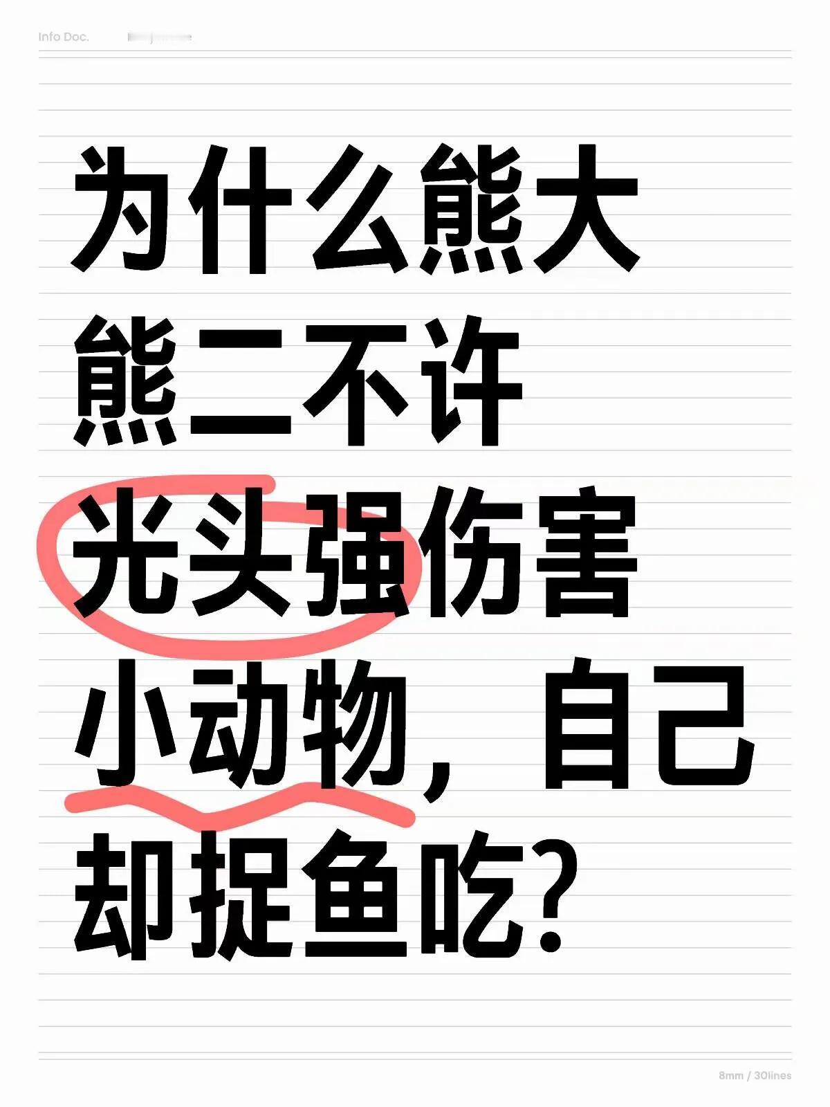 为什么？？？？？