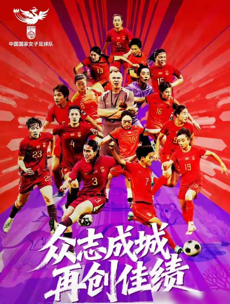 王霜停赛，千万奖金悬了！半决赛死磕东道主澳大利亚，女足更衣室里没人谈战术，反而在