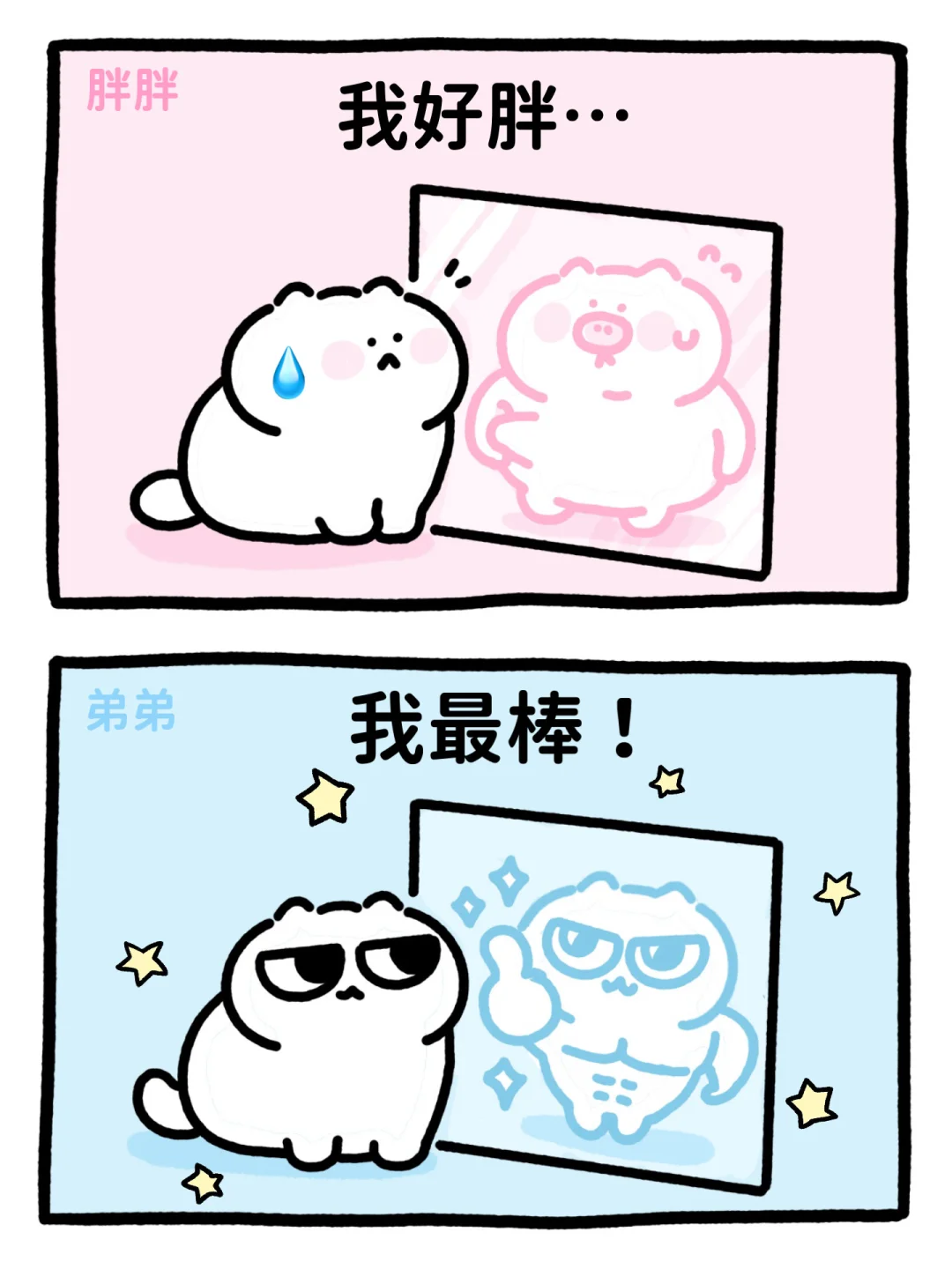 我就是完美小猫