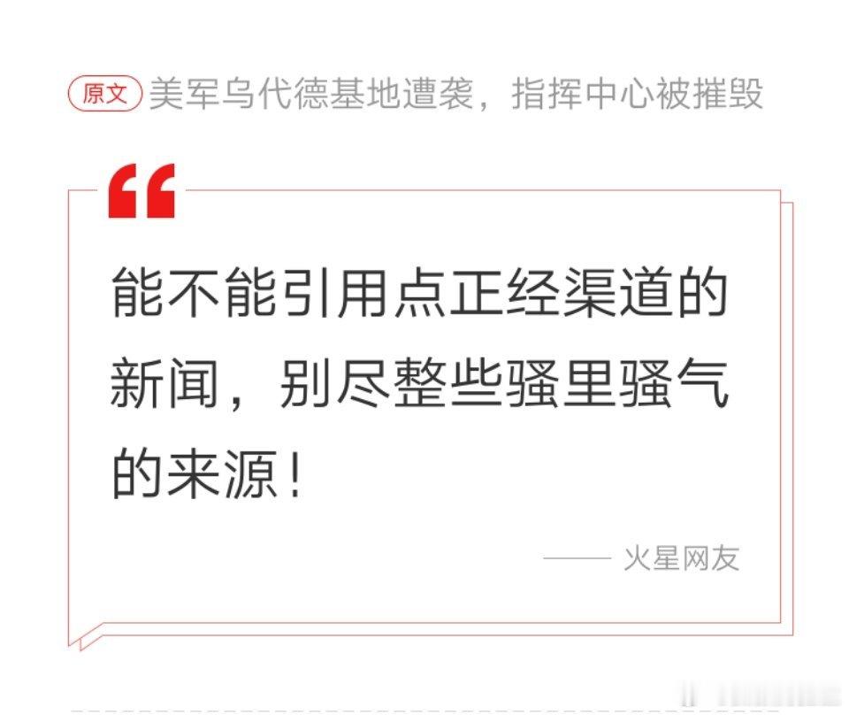 热评，网友的观点。 