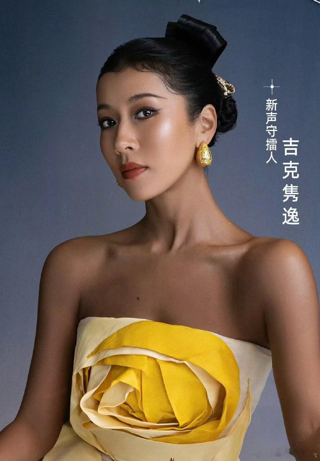吉克隽逸 熹妃回宫 谁懂啊！吉克隽逸在《亚洲新声》的舞台太绝了！从好声音的青涩到