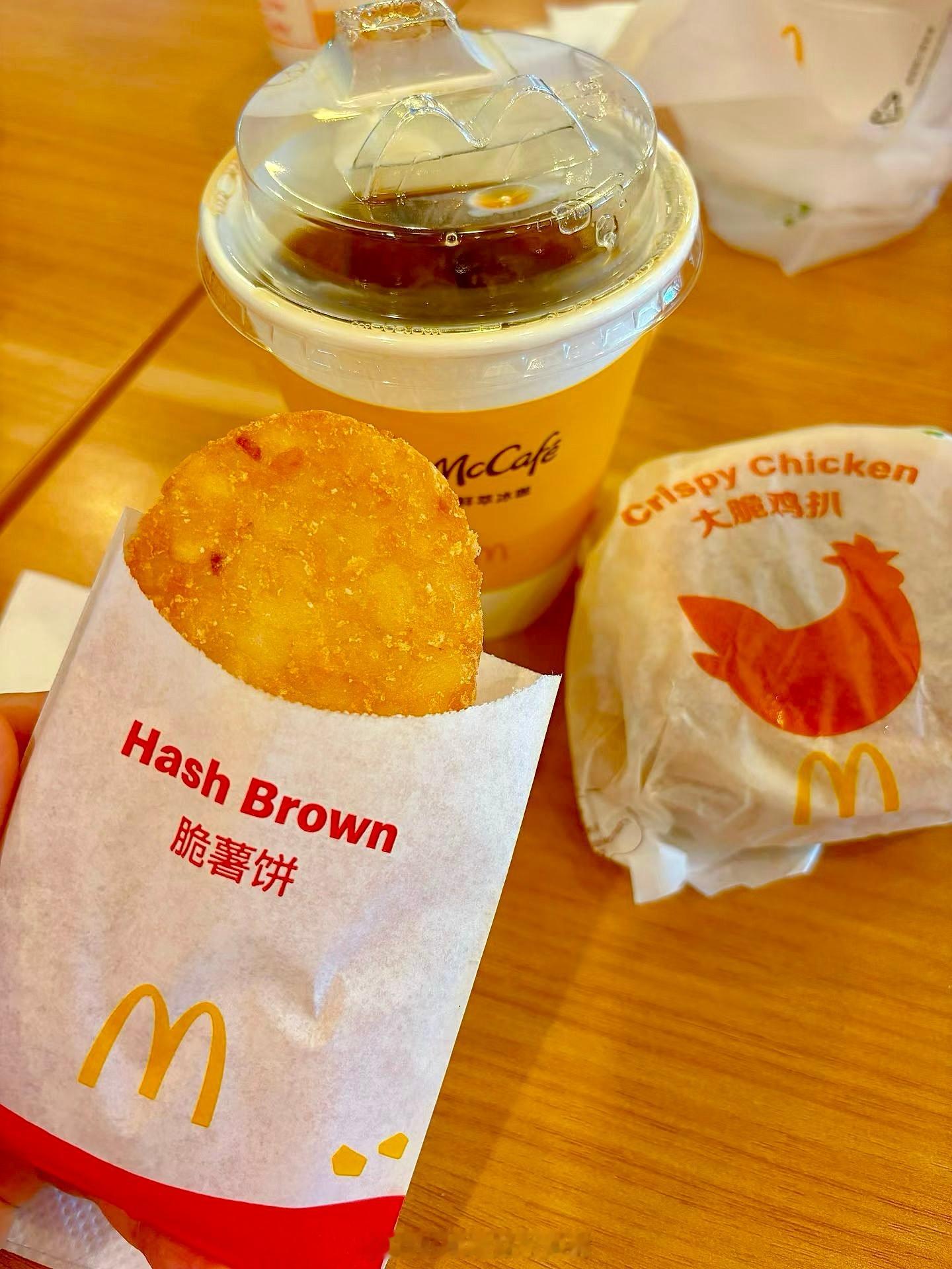 早上好🌞周六快乐～早起的人已经享用完了麦麦的脆薯饼吃完走回家我要再小眯一会😪