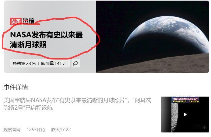 NASA这是啥意思？
NASA发布有史以来最清晰月球照
是不是说1969年踏上月