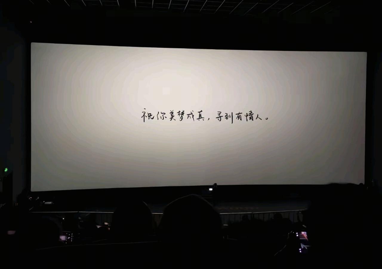 太好哭了 电影《去你的岛》
原本以为七夕，没想到今天就上映了，立马买票，看完最大