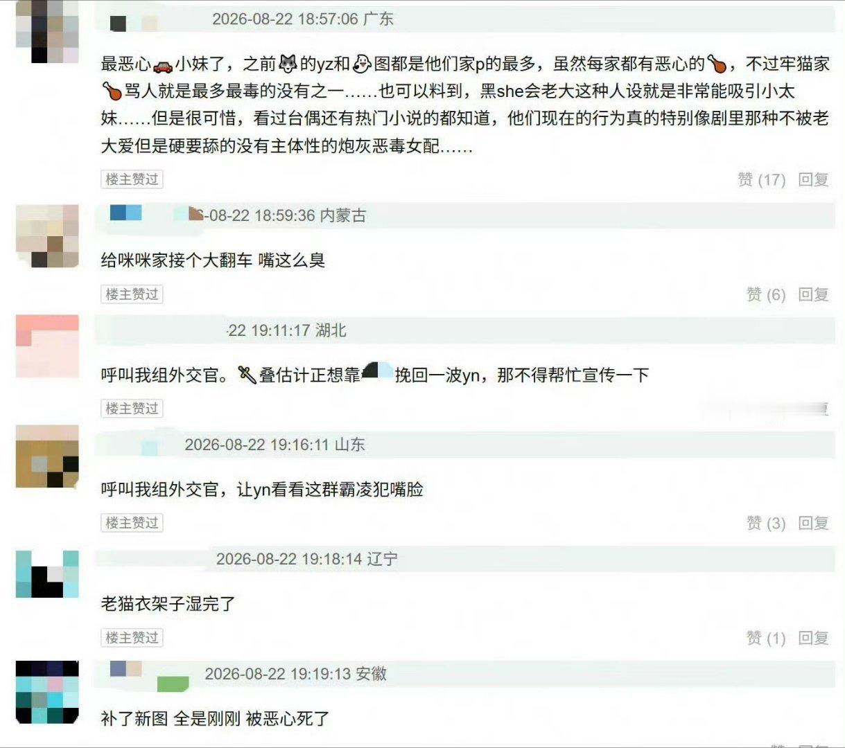 敖尹秦彻就是牛逼啊，一张四星即可上世趋，不像瘤子要四五全是才可以[二哈][二哈]