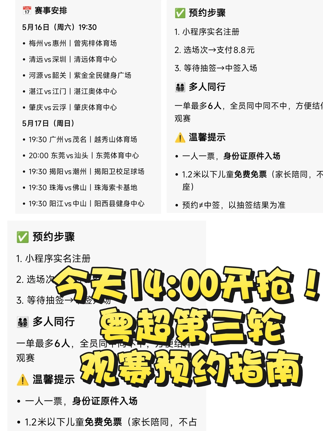 定好闹钟！今天14:00开抢