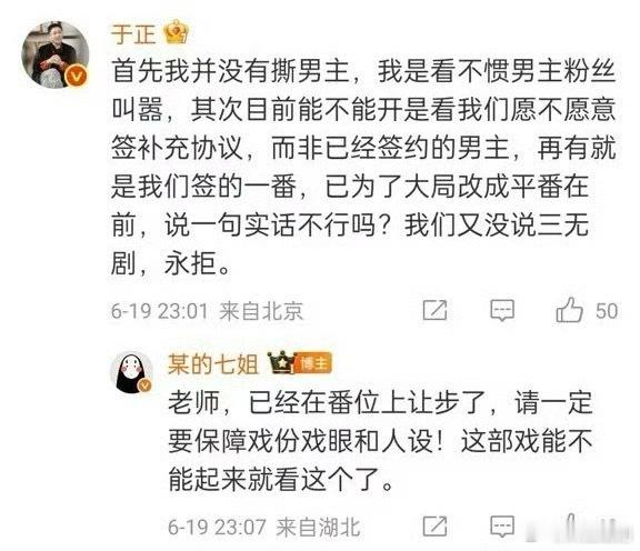 于正又在阴阳了，一会说不在意番位，一位感觉又非常的在易。说实在的陈哲远现在内娱的