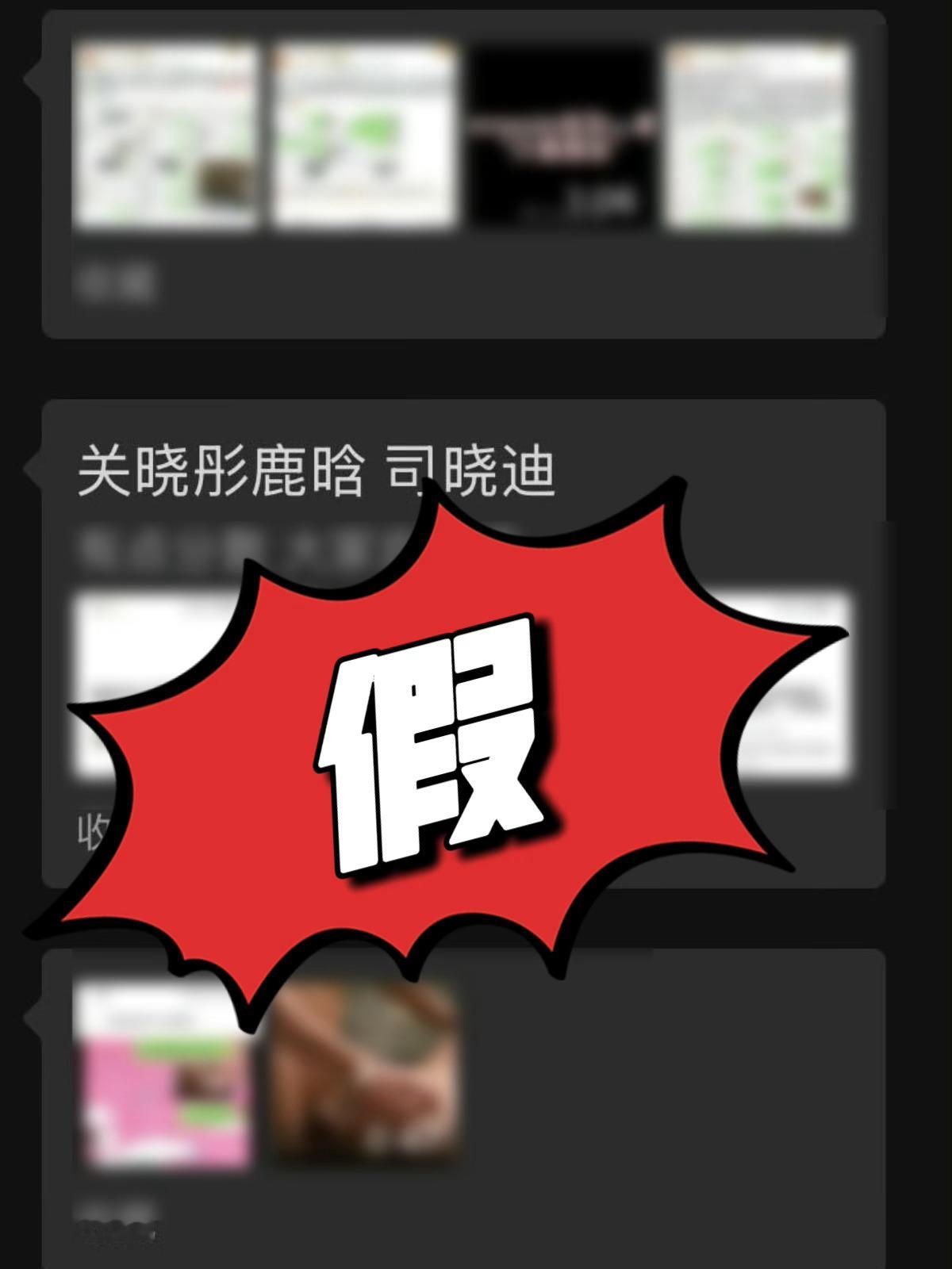 每次发生这种事我就只想问为什么造谣的成本能这么低，我再不想回忆脑海里也会一直浮现