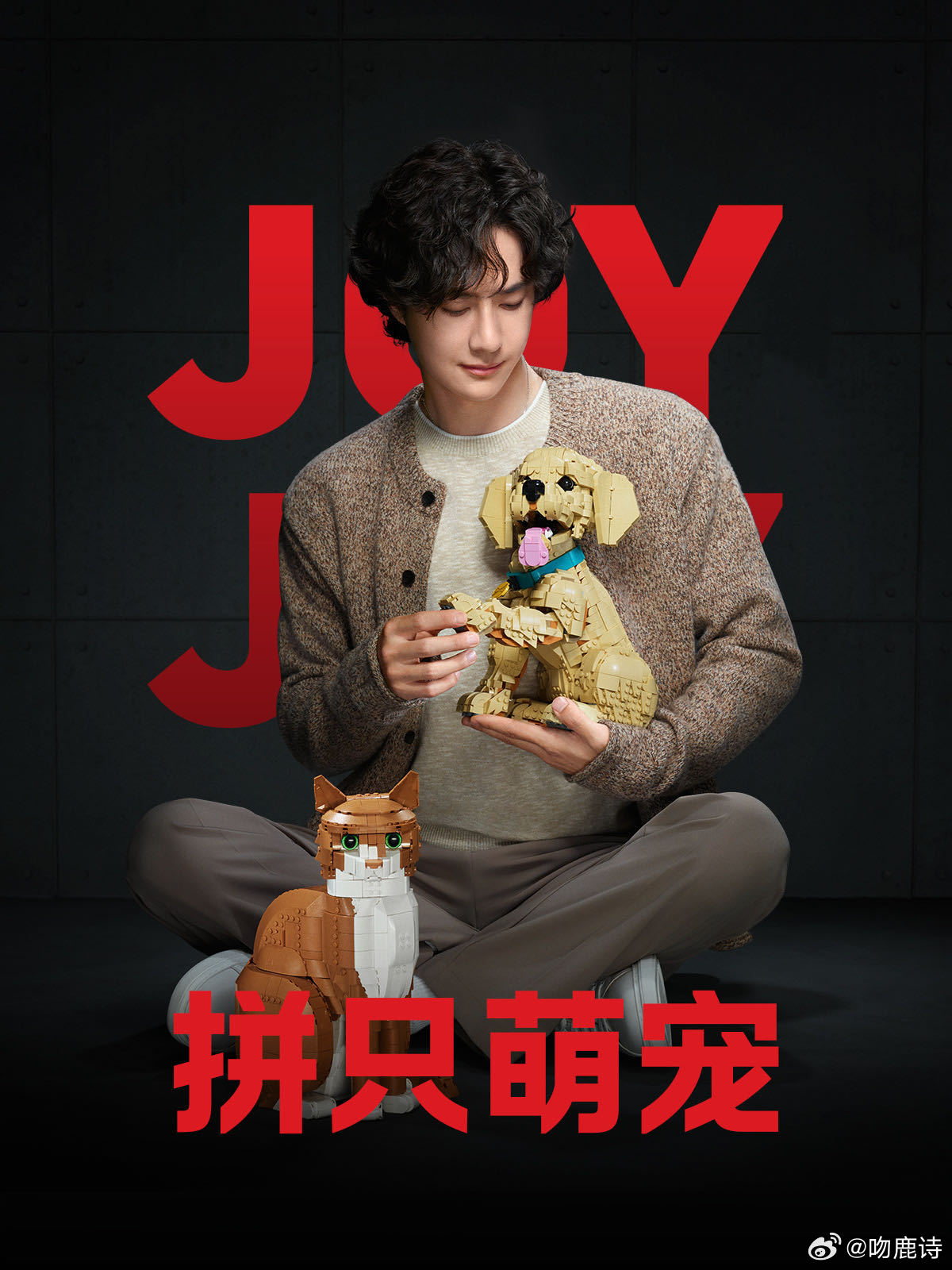 王一博拼点速度拼得专注拼出极致 看官宣物料被他拼乐高的样子戳到，沉下心专注摆弄零