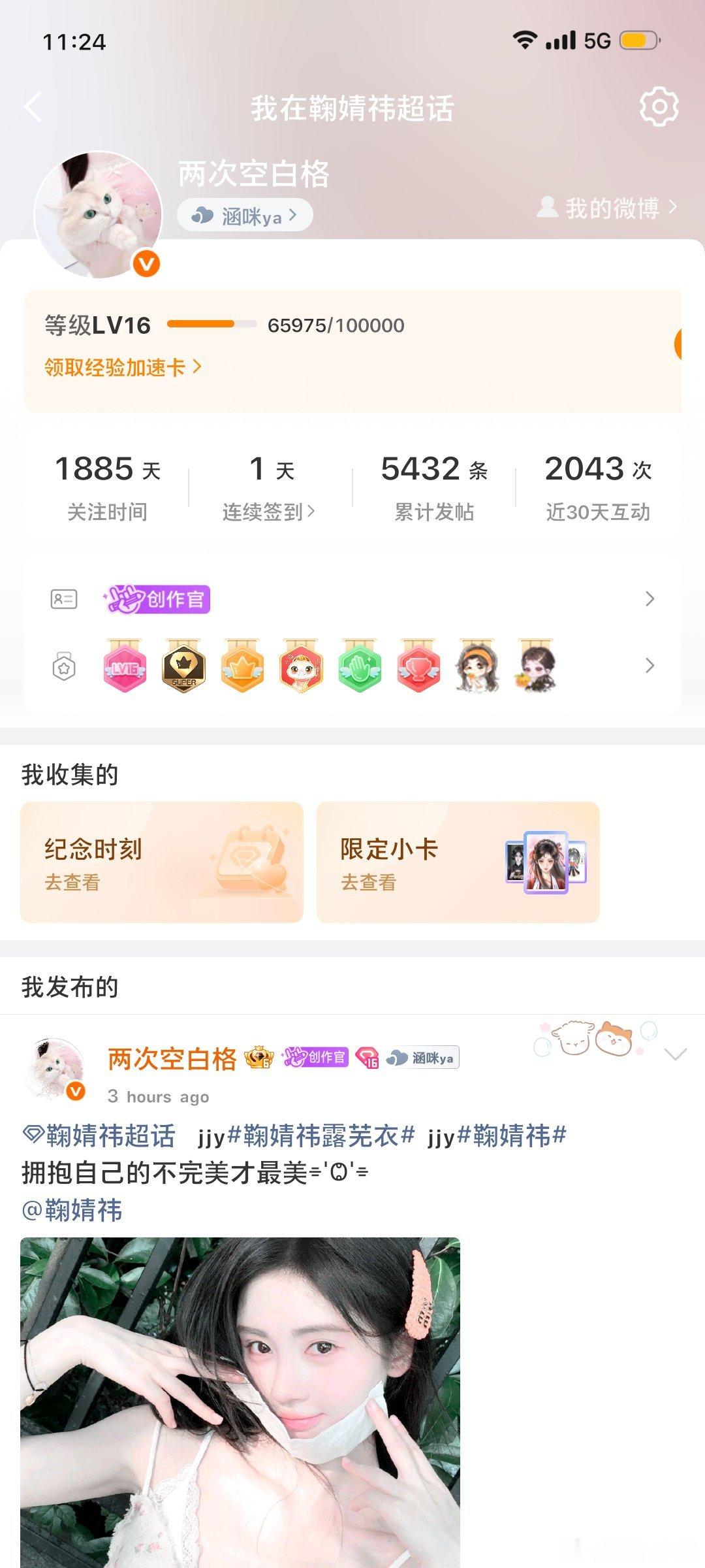 会不会太好看了 