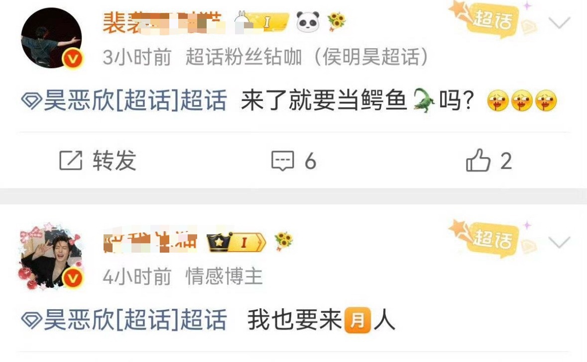 侯明昊粉丝怎么给女艺人建黑超…侯明昊工作室转发区