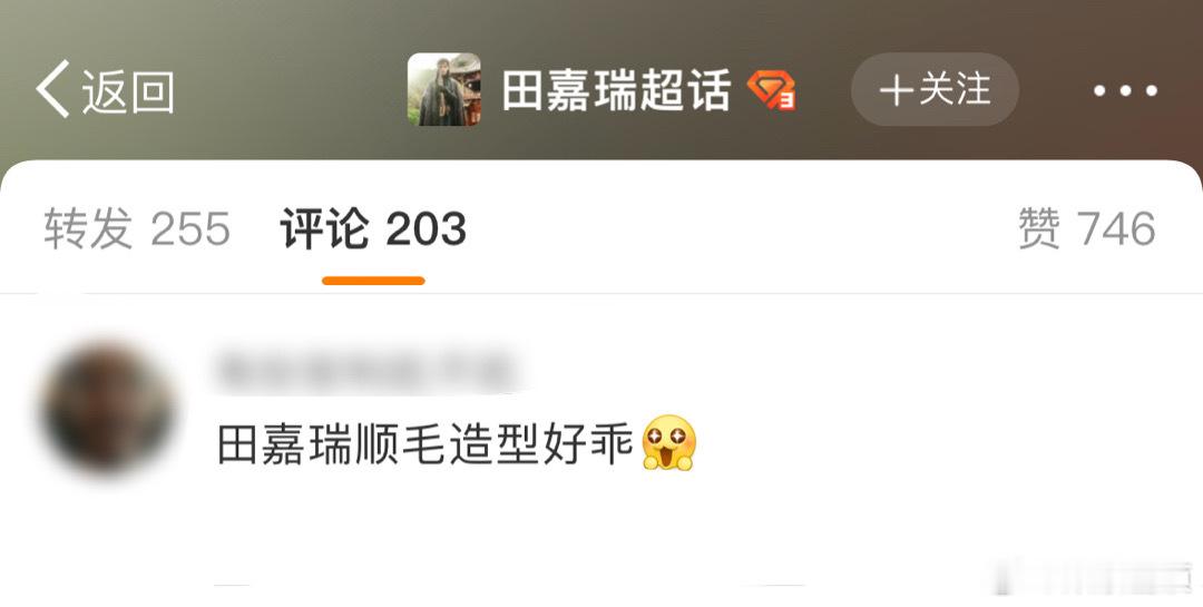 田嘉瑞顺毛造型好乖田嘉瑞又双叒叕闪现巴黎时装周！网友偶遇他启程时，差点以为是个偷