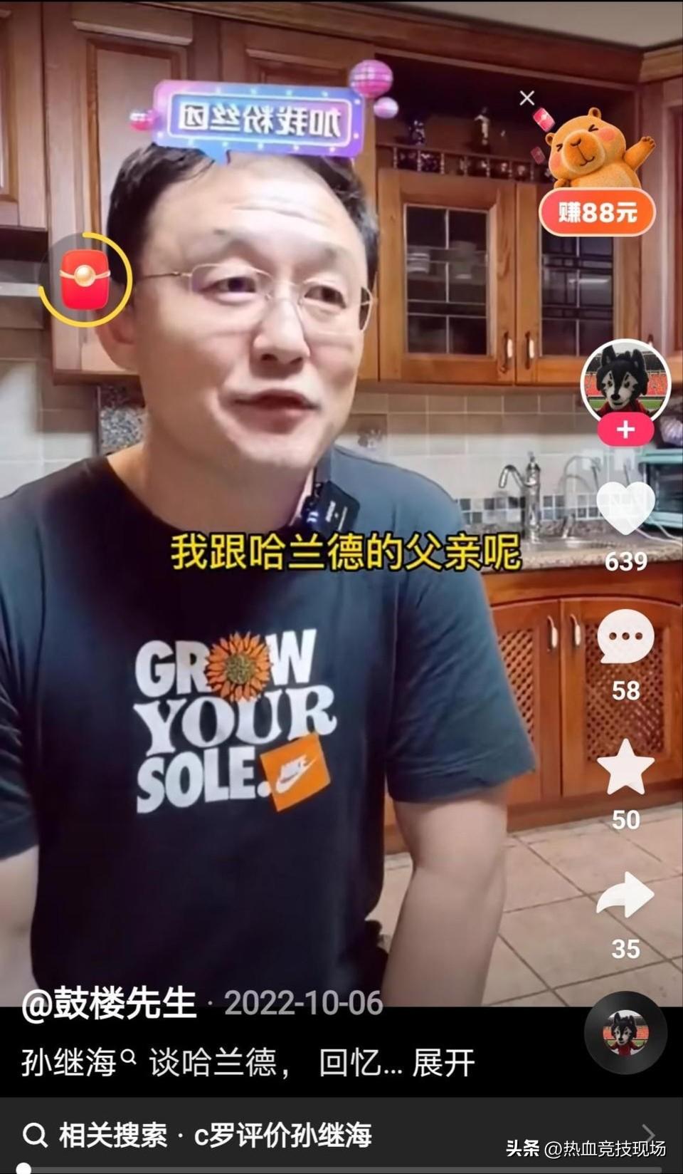 孙继海谈哈兰德，我捏过他脸，提过他屁股！

孙继海直播时被人问到见过哈兰德没有孙