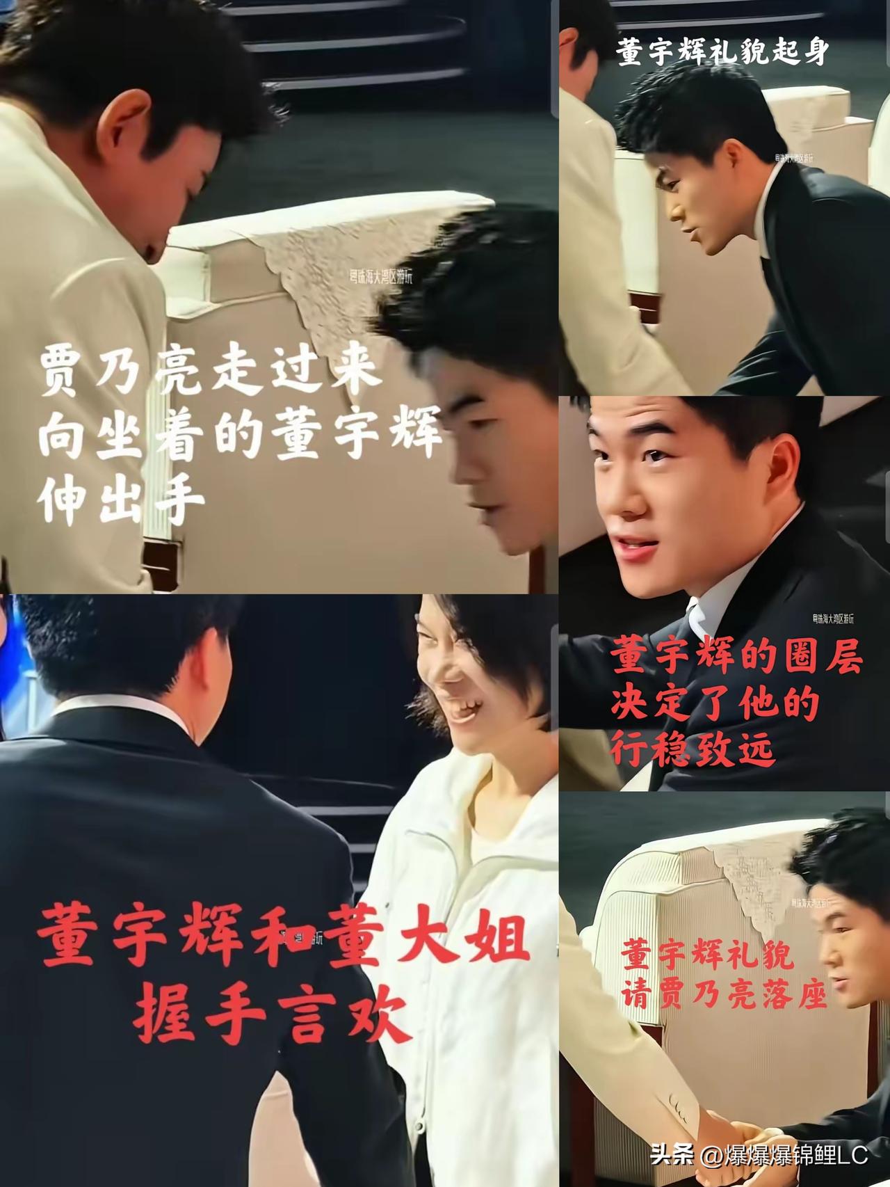 在珠海那场电商活动的台下，有两个细节挺让人感慨的。

贾乃亮走过去，主动伸手跟坐