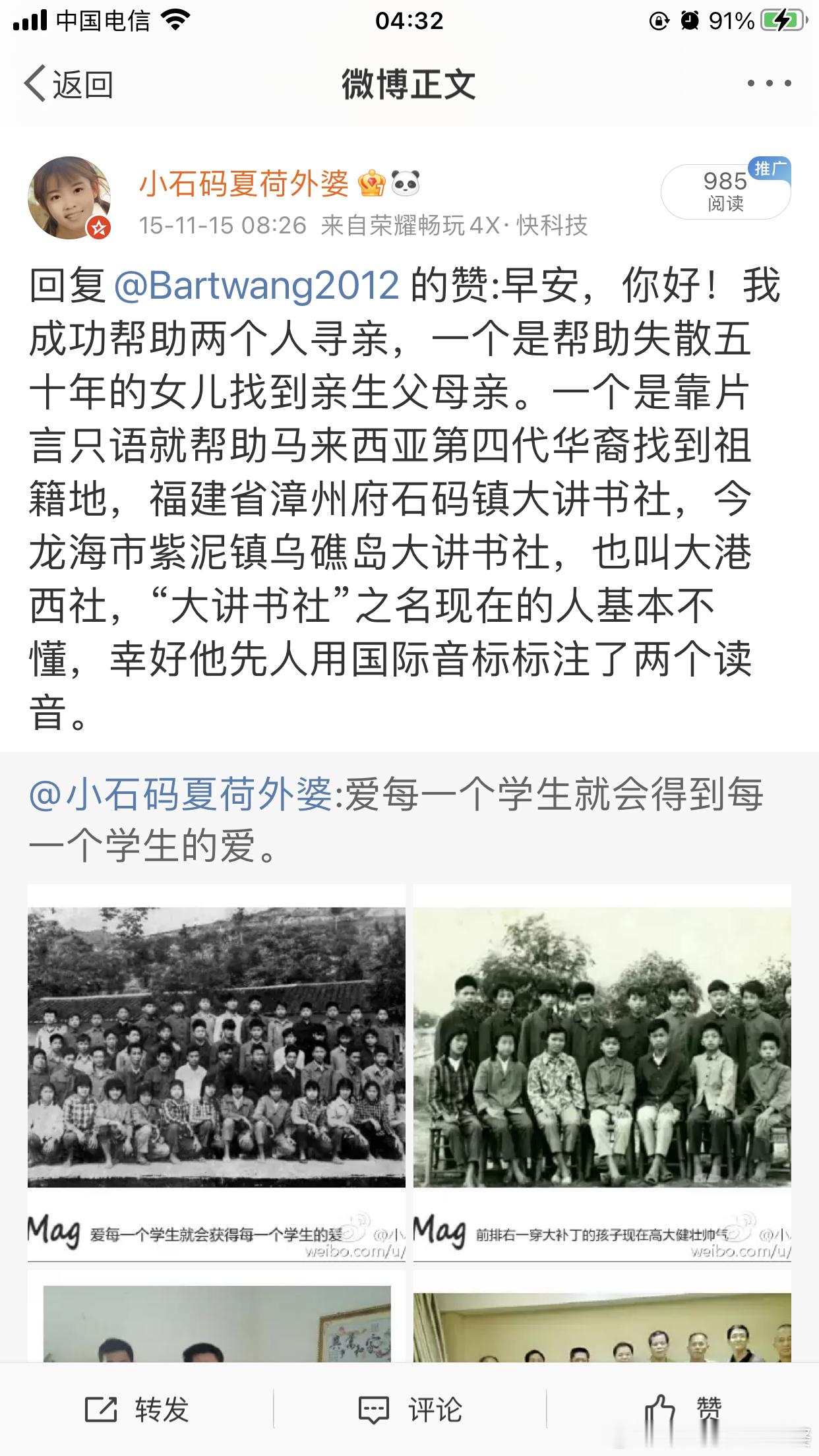 给阿嬷的情书著名侨乡龙海“给阿嬷的故事”太多太多助人寻亲，行善积德，日记，戳图?
