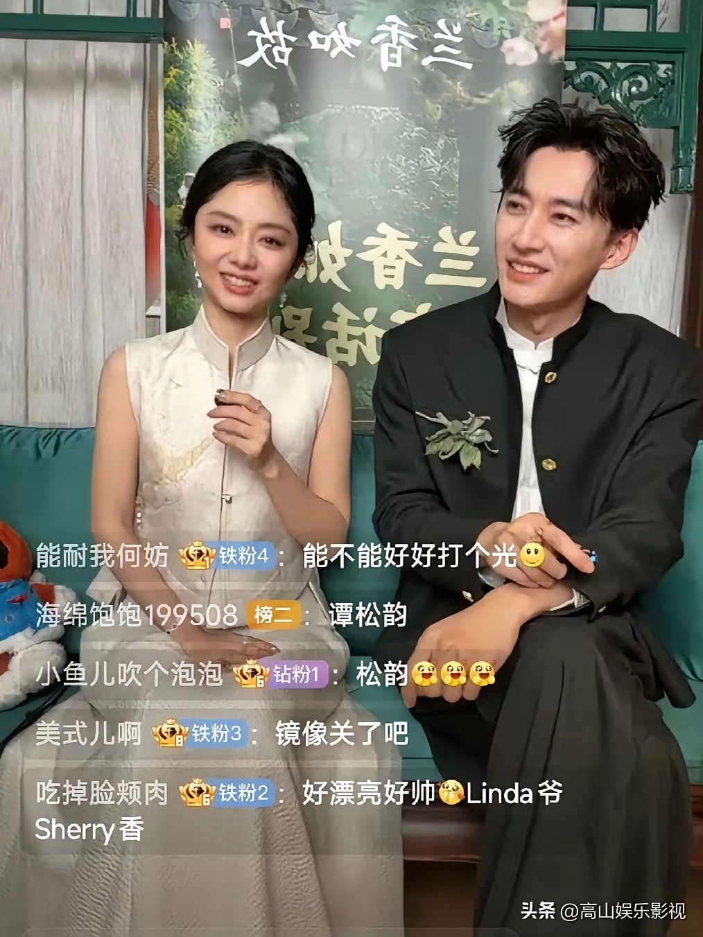 谭松韵刘学义直播全程懵，俩人压根不知道在开直播俩人事先没收到直播通知，全程各玩各